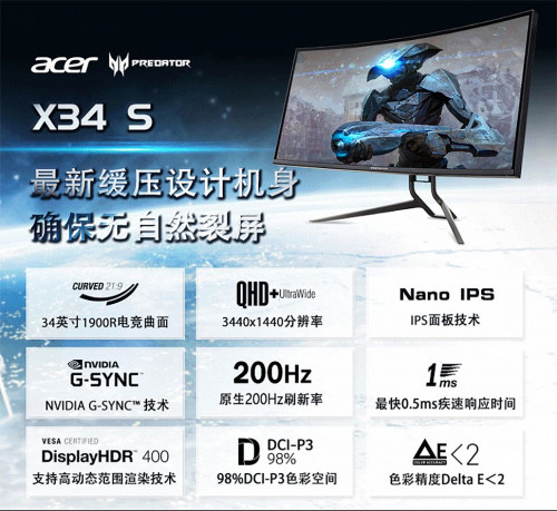 ACER-Prdator-X34S-1f668f43c92a2f14f.jpg